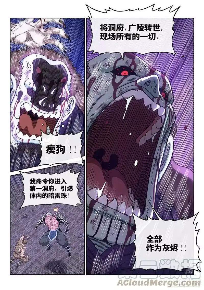 我是大神仙_h 第五八零话·如主所愿 第9页
