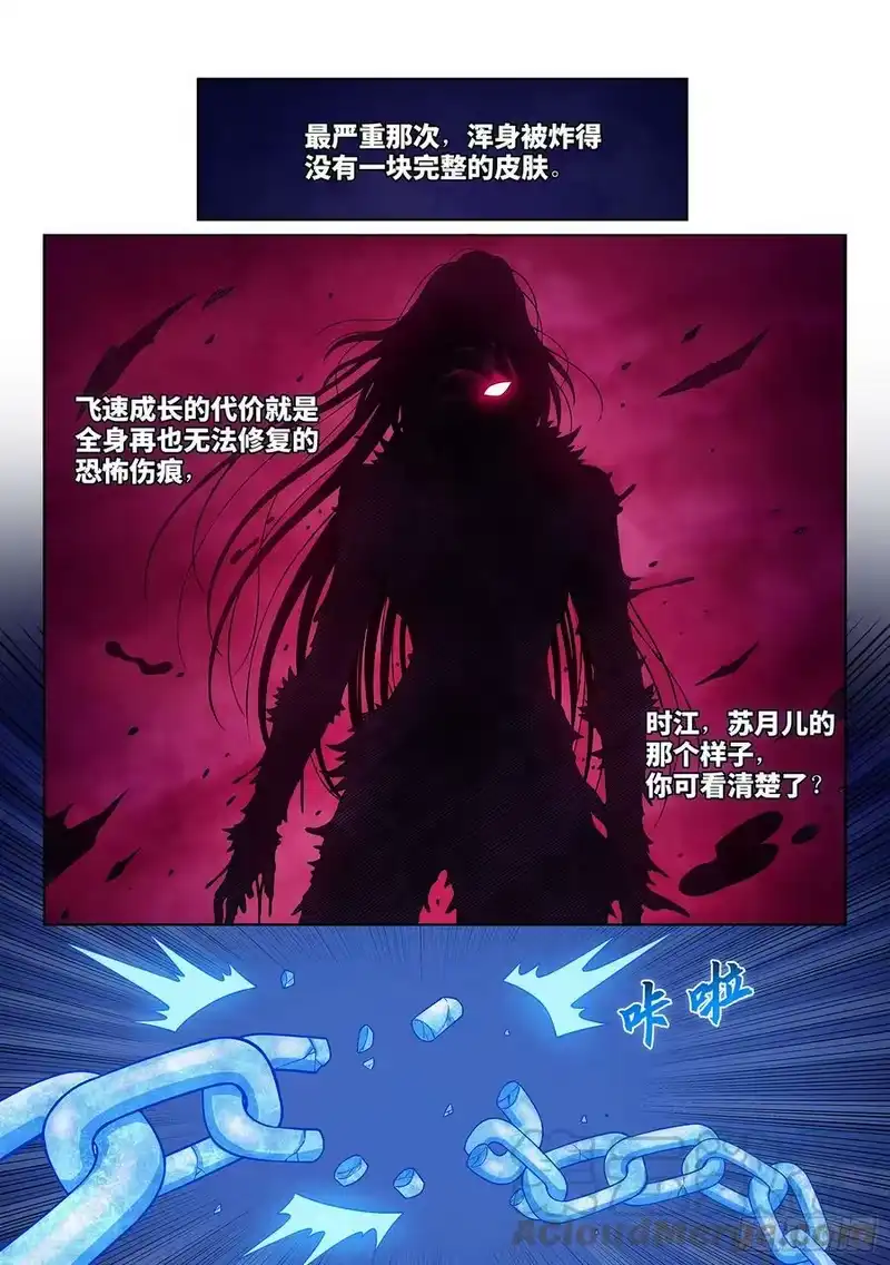 我是大神仙_h 第五八一话·阵 毁 第9页