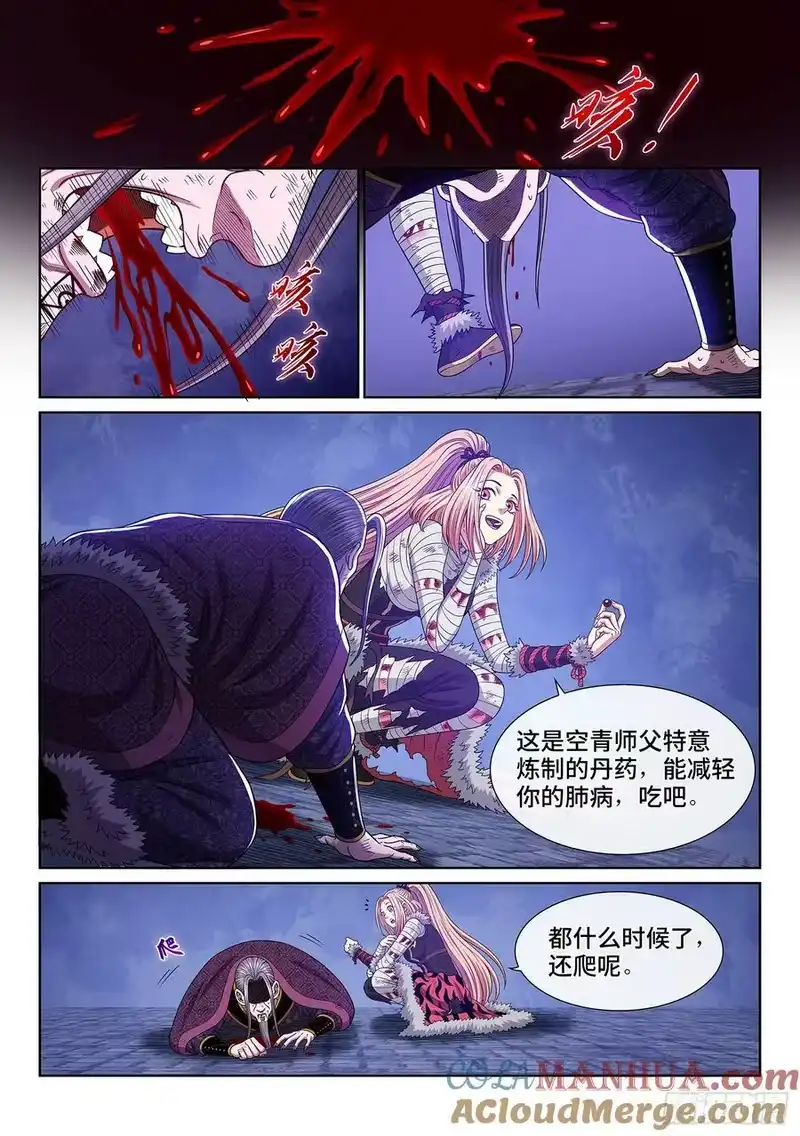 我是大神仙_h 第五八二话·二 式 第13页