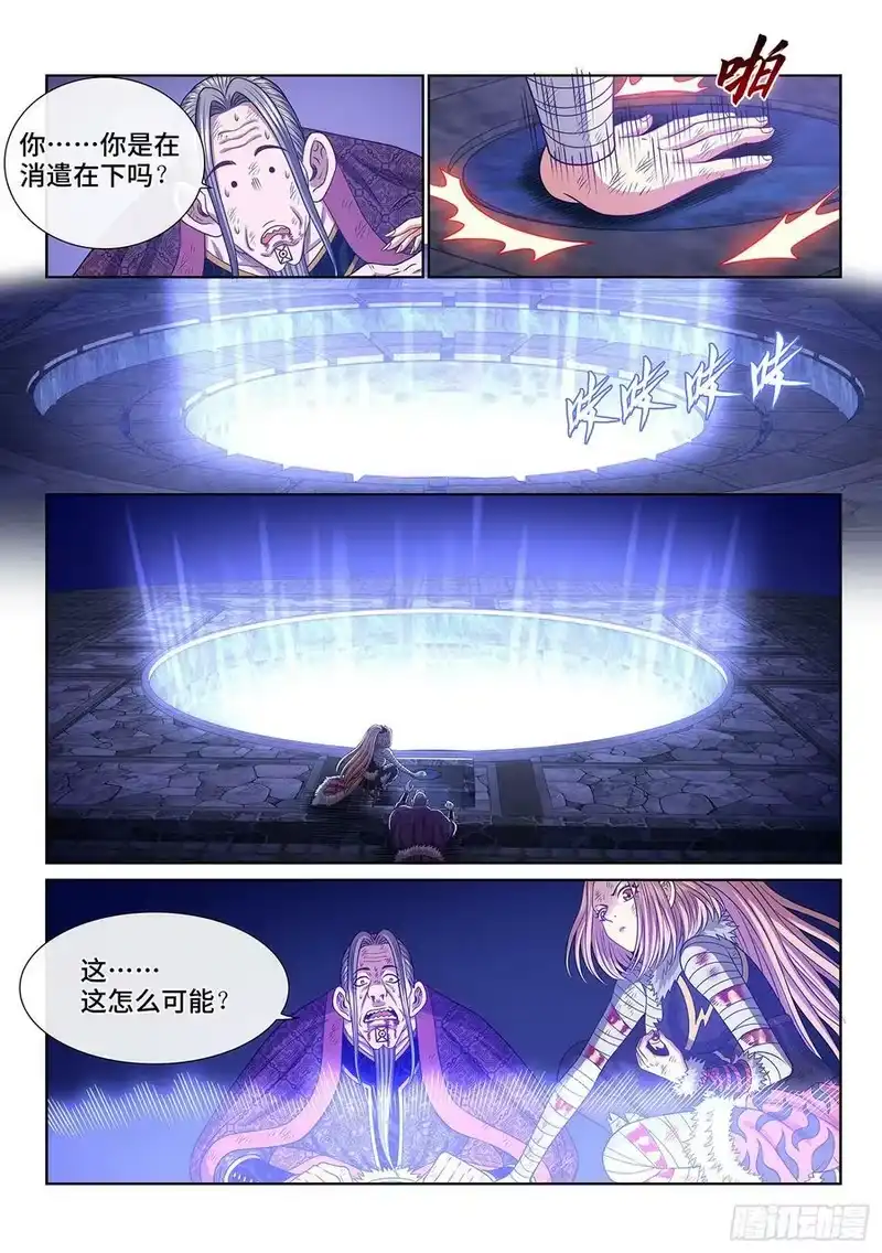 我是大神仙_h 第五八二话·二 式 第16页
