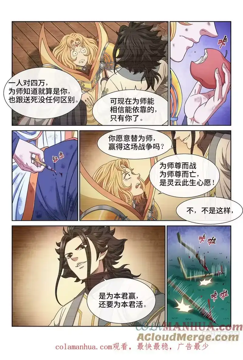 我是大神仙_h 第五八三话·为 您 第15页