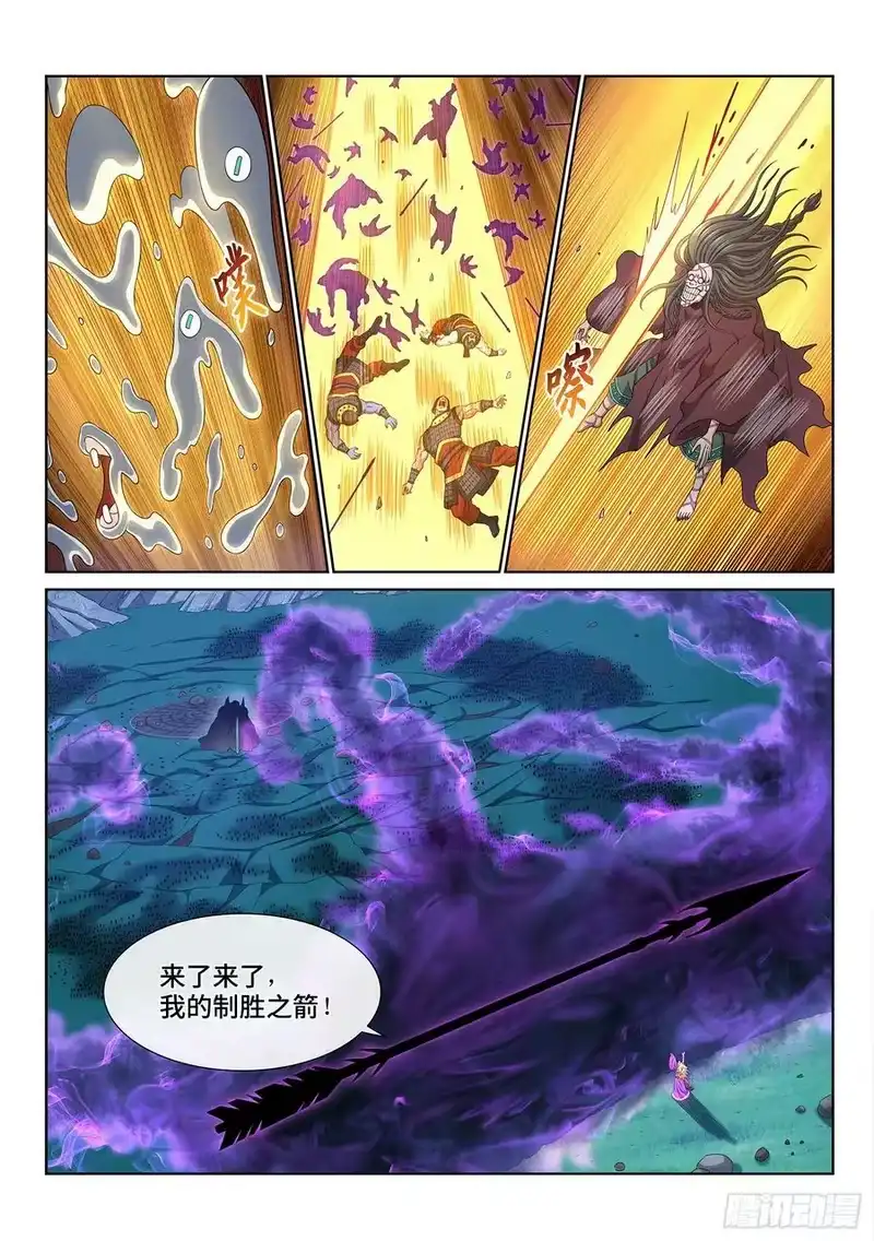 我是大神仙_h 第五八四话·杀 神 第12页