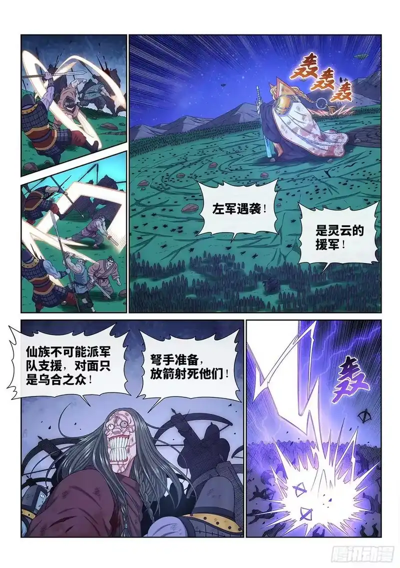 我是大神仙_h 第五八五话·杀伐决断 第2页