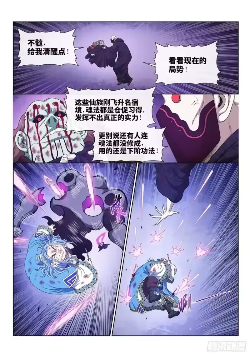我是大神仙_h 第五八六话·需 要 第10页