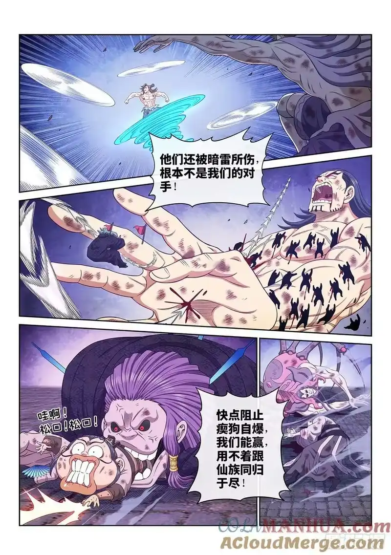 我是大神仙_h 第五八六话·需 要 第11页