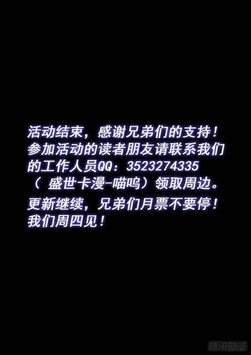 我是大神仙_h 第五八六话·需 要 第16页