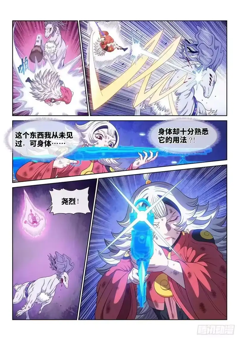 我是大神仙_h 第五八八话·命 第6页