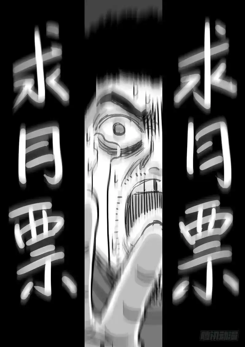 我是大神仙_h 第六十一话·石头剪子布 第14页