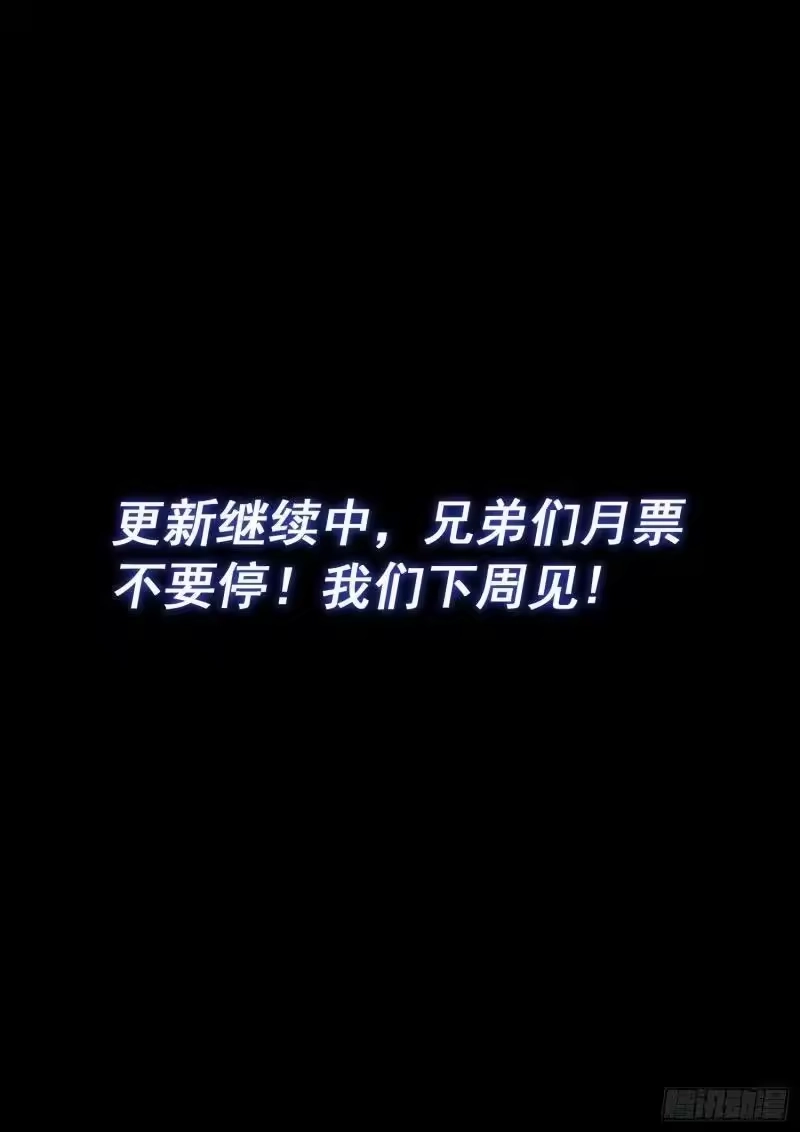 我是大神仙_h 第五八九话·还回来 第16页