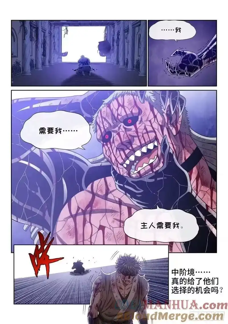 我是大神仙_h 第五八九话·还回来 第3页