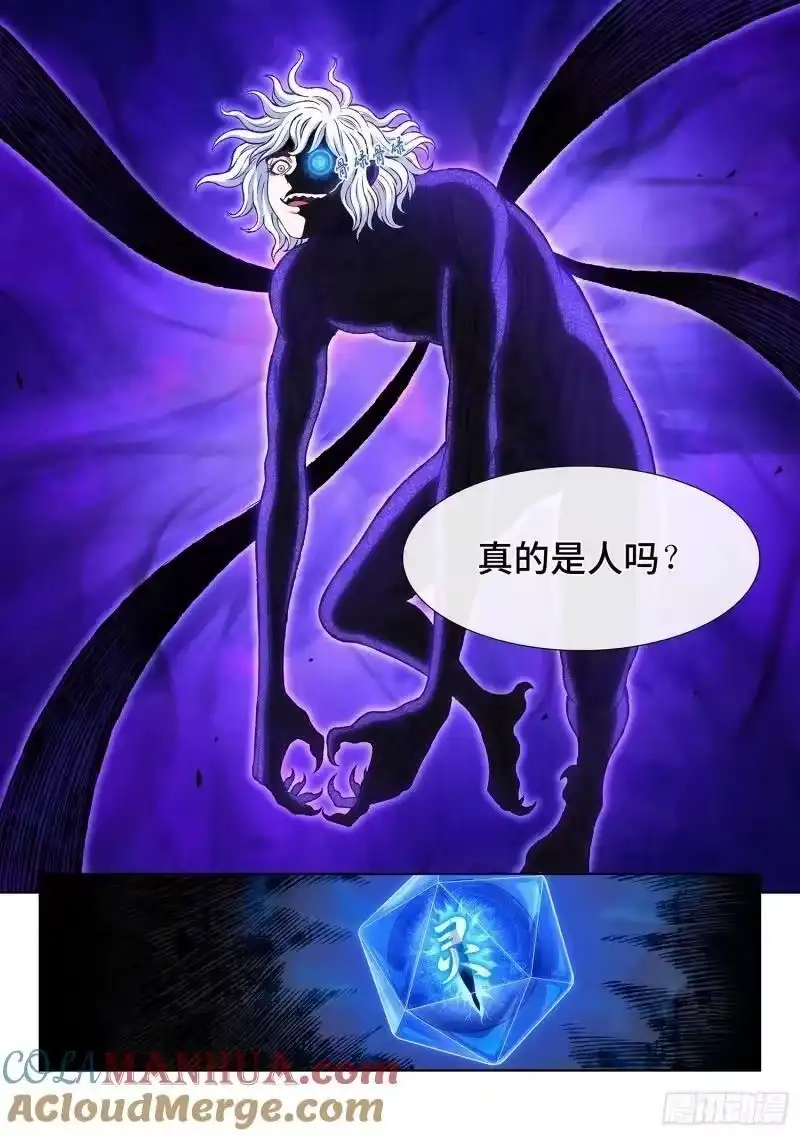 我是大神仙_h 第五九零话·半 神 第13页