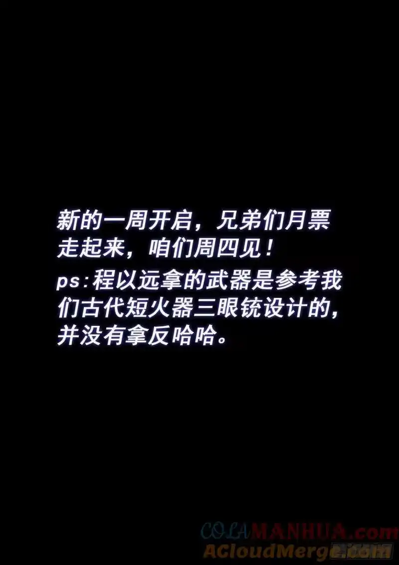 我是大神仙_h 第五九零话·半 神 第17页