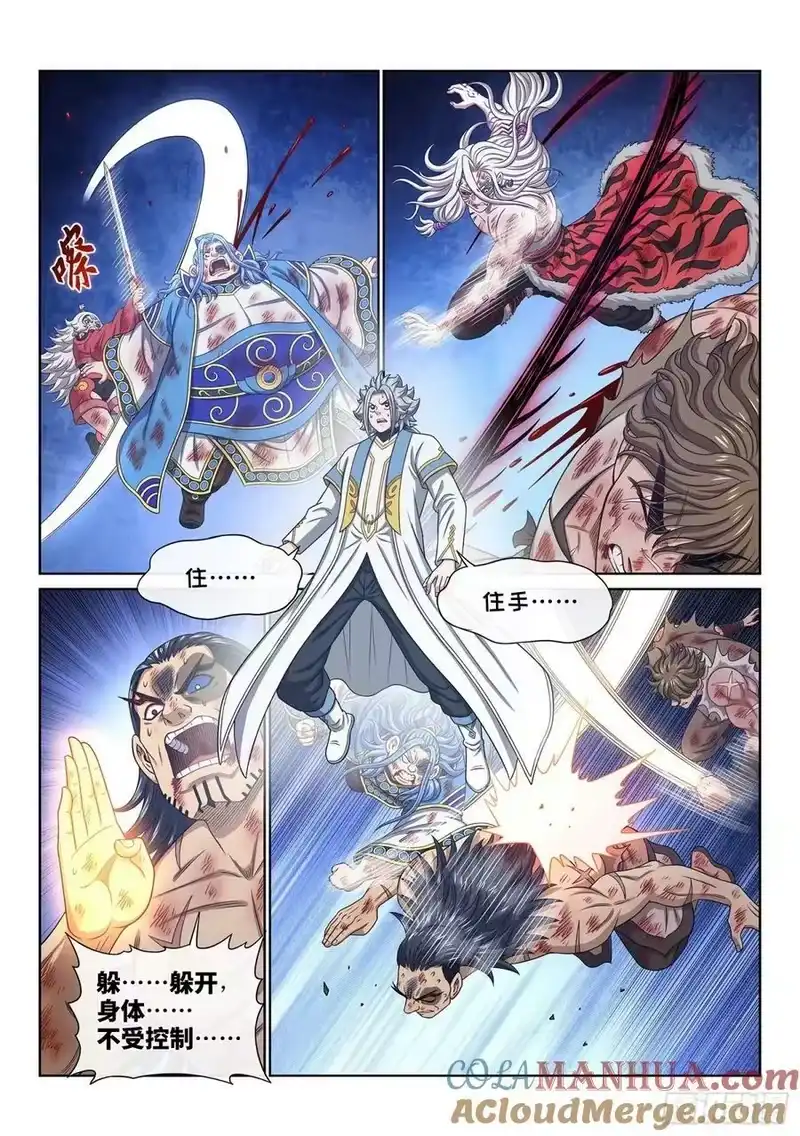 我是大神仙_h 第五九一话·选 谁？ 第5页