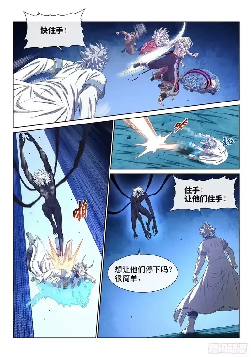 我是大神仙_h 第五九一话·选 谁？ 第6页