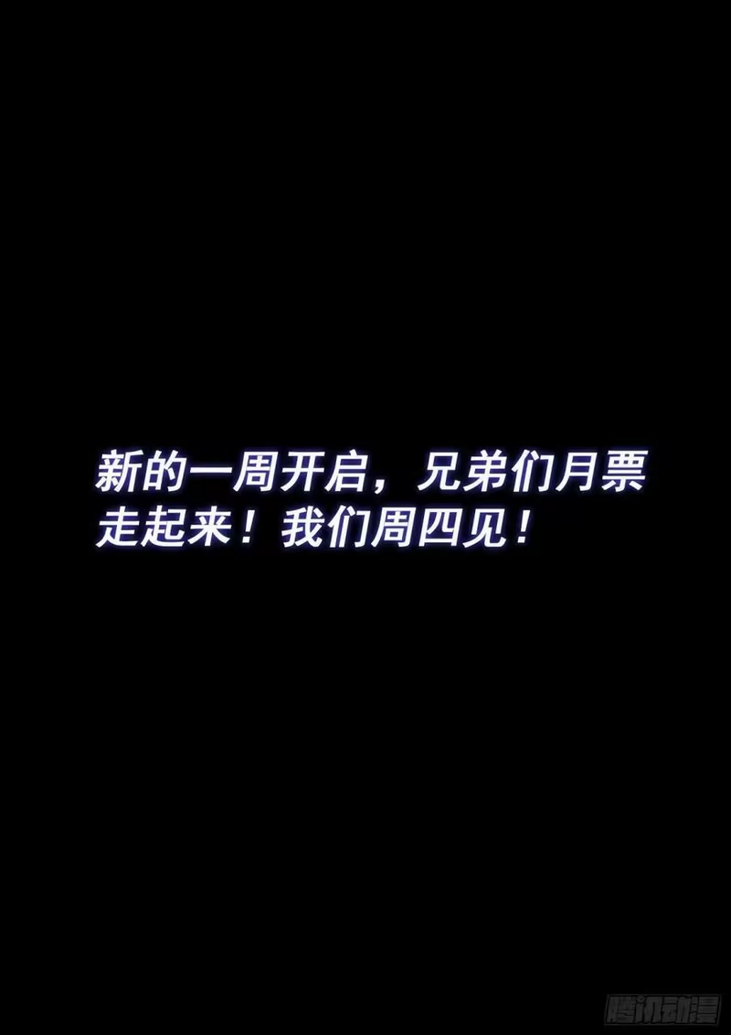 我是大神仙_h 第五九二话·美好而残酷 第16页