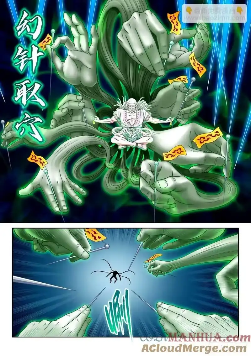 我是大神仙_h 第五九三话·空青的目的 第13页
