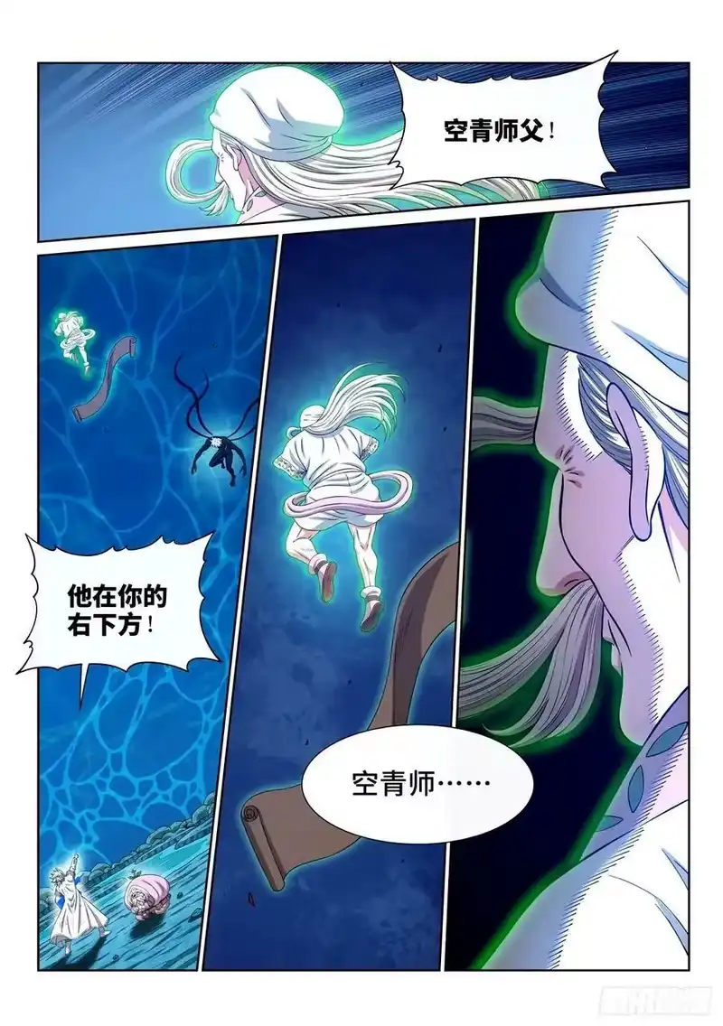 我是大神仙_h 第五九三话·空青的目的 第16页