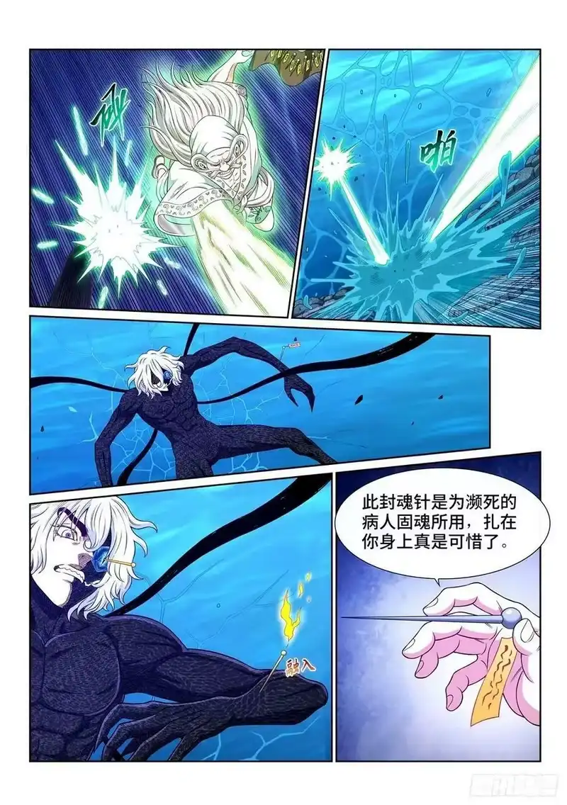 我是大神仙_h 第五九三话·空青的目的 第2页