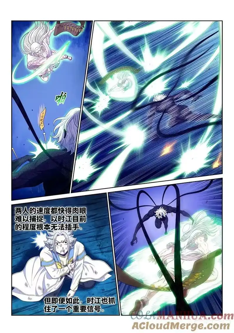 我是大神仙_h 第五九三话·空青的目的 第3页