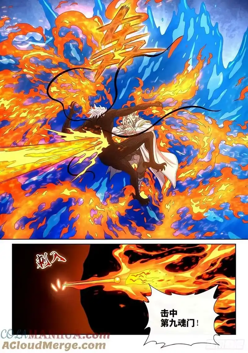 我是大神仙_h 第五九四话·最后四针 第11页