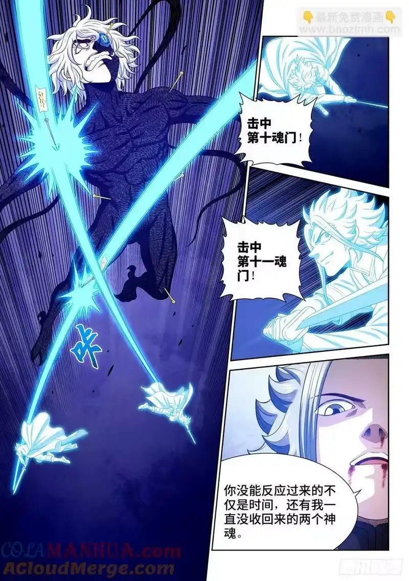 我是大神仙_h 第五九四话·最后四针 第13页
