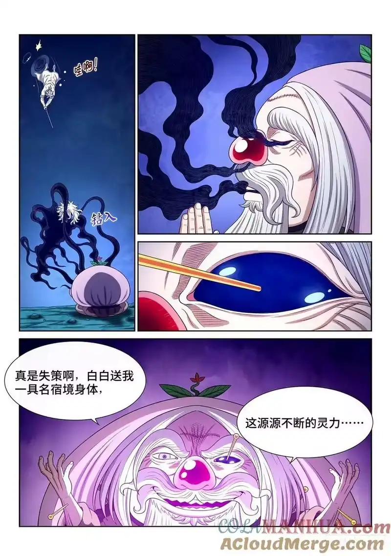 我是大神仙_h 第五九四话·最后四针 第15页