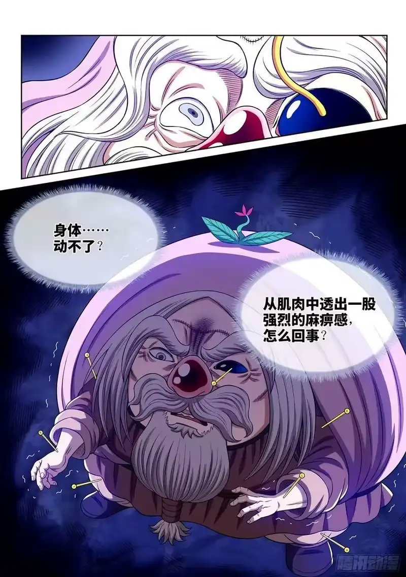 我是大神仙_h 第五九四话·最后四针 第16页