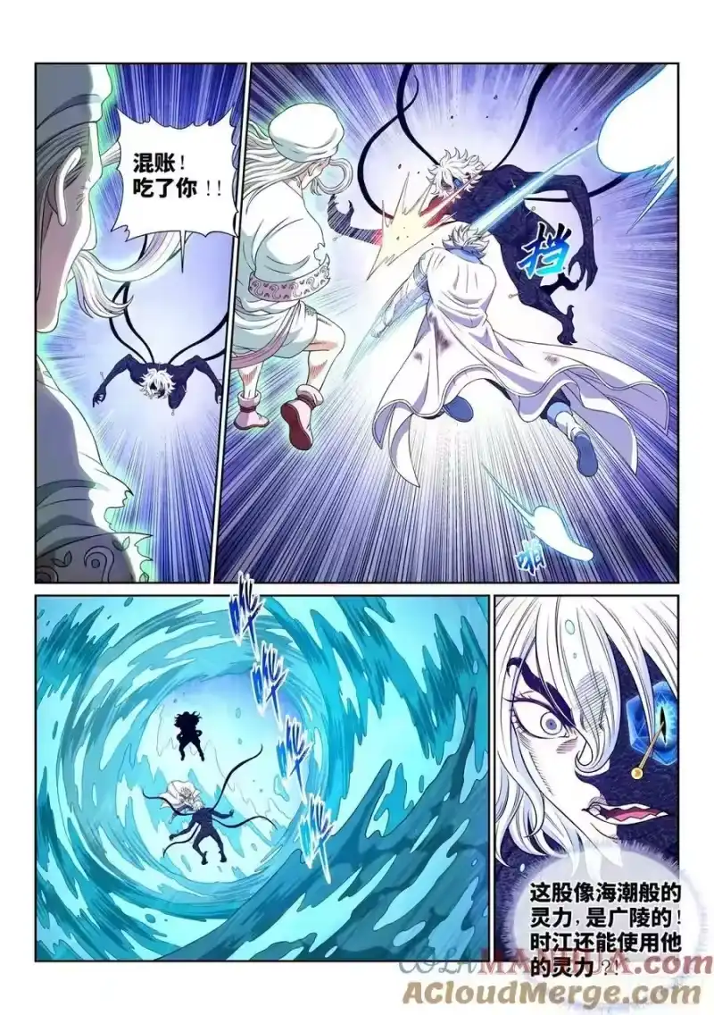 我是大神仙_h 第五九四话·最后四针 第3页