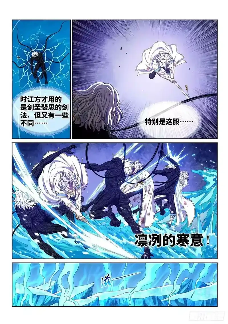 我是大神仙_h 第五九四话·最后四针 第6页