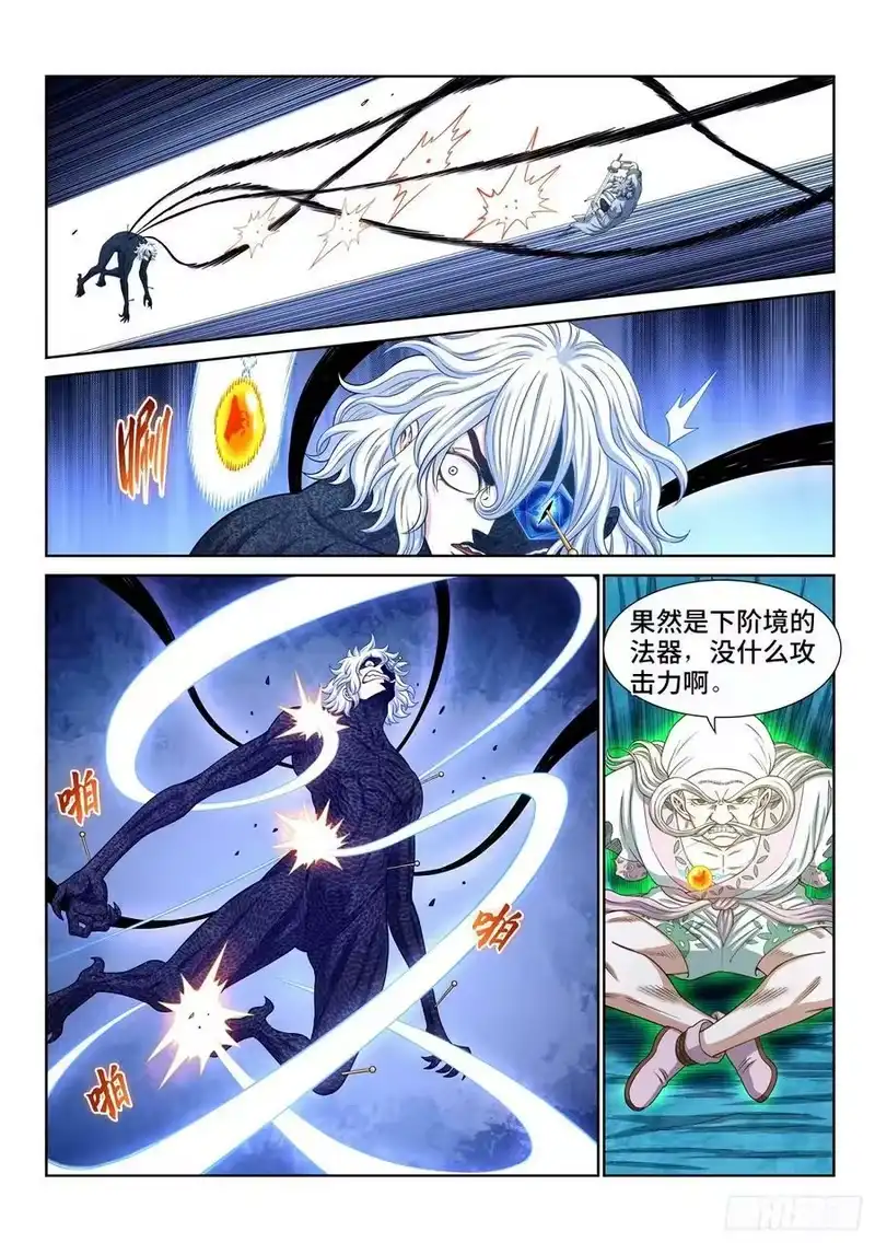我是大神仙_h 第五九四话·最后四针 第8页