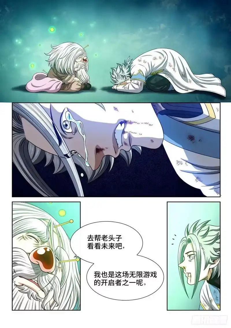 我是大神仙_h 第五九五话·有限与无限 第14页