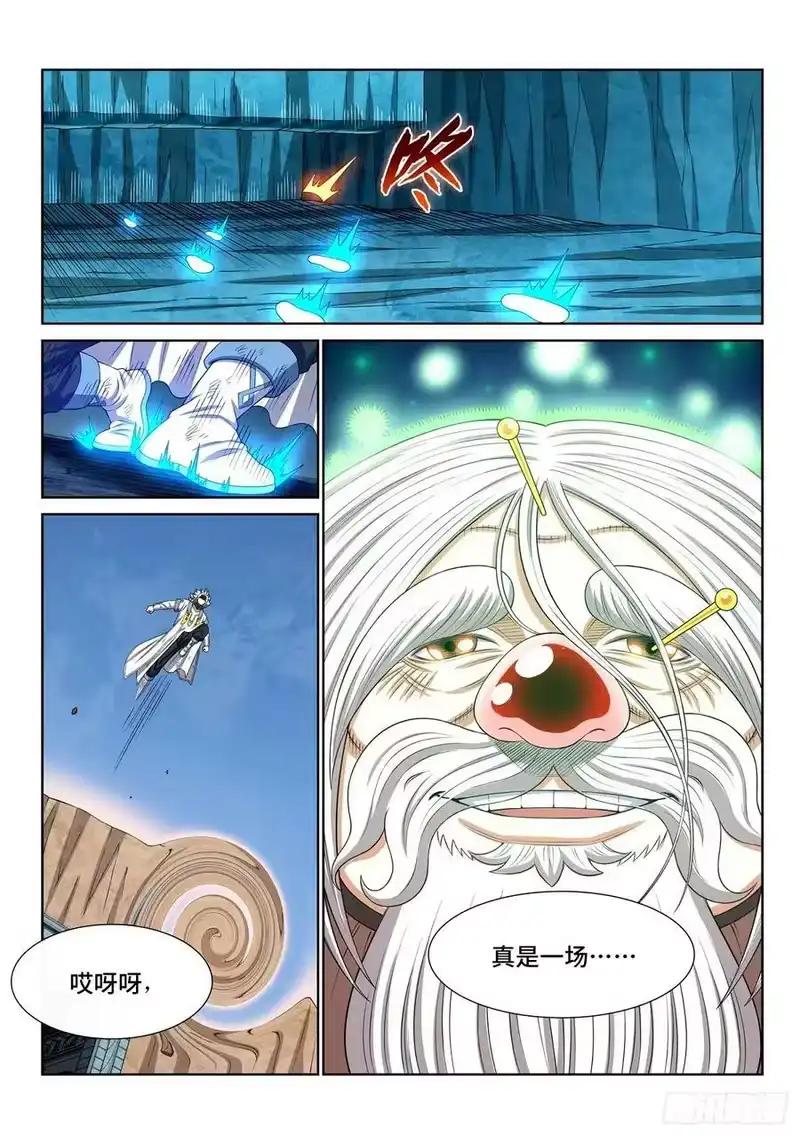 我是大神仙_h 第五九五话·有限与无限 第16页