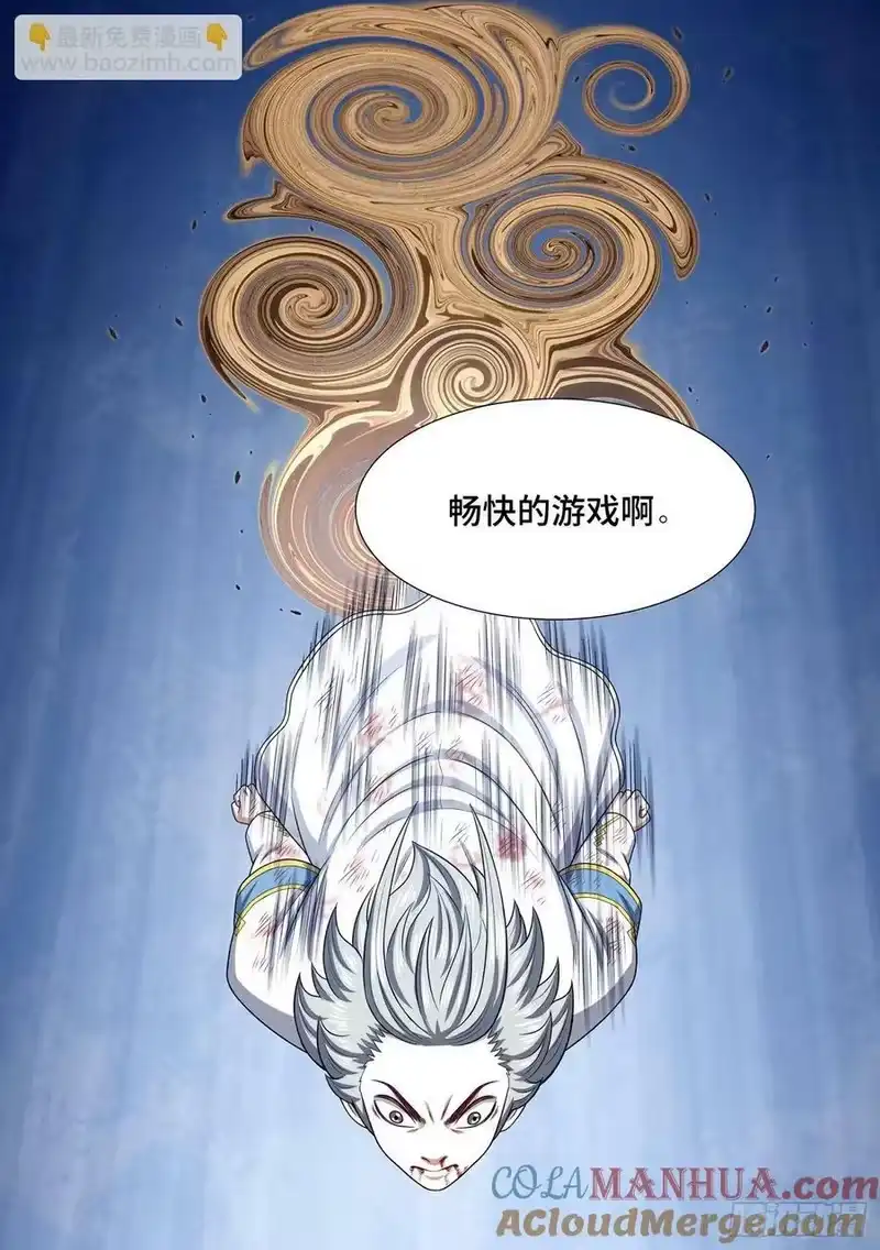 我是大神仙_h 第五九五话·有限与无限 第17页