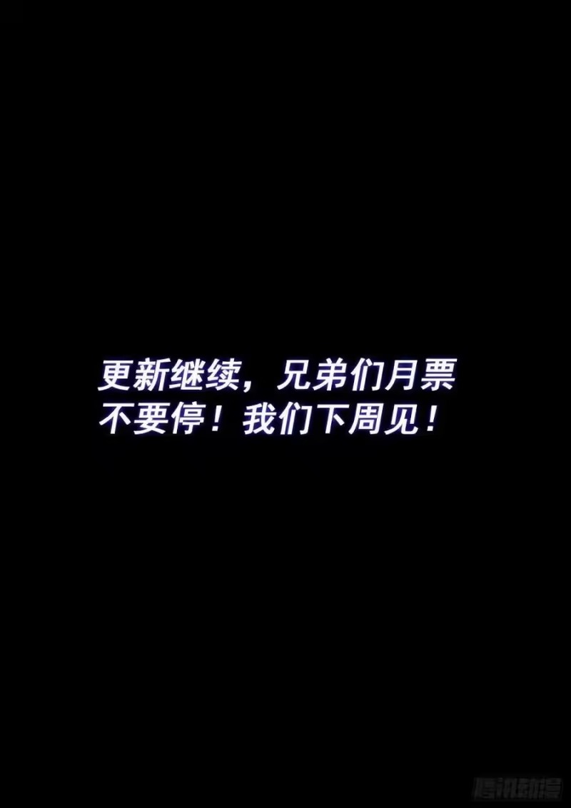 我是大神仙_h 第五九五话·有限与无限 第18页