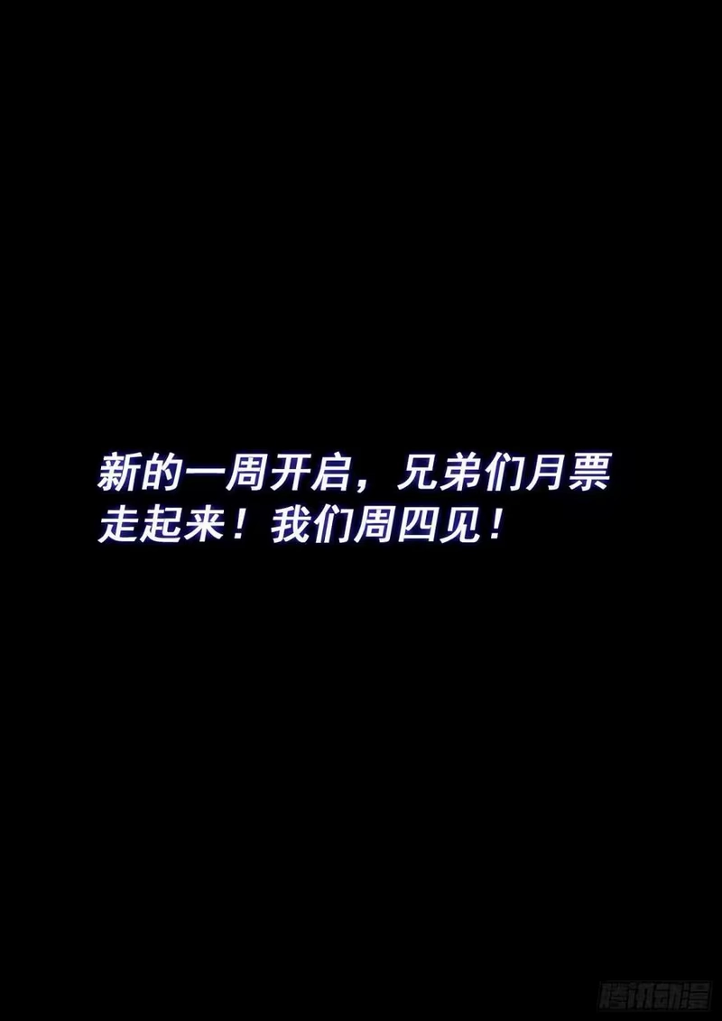 我是大神仙_h 第五九六话·最后一幕 第16页