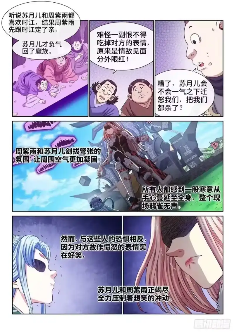 我是大神仙_h 第五九七话·买 命 第12页