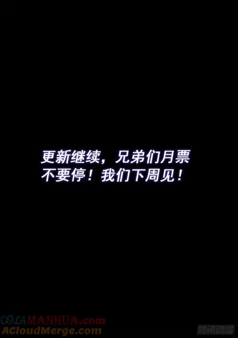 我是大神仙_h 第五九七话·买 命 第17页