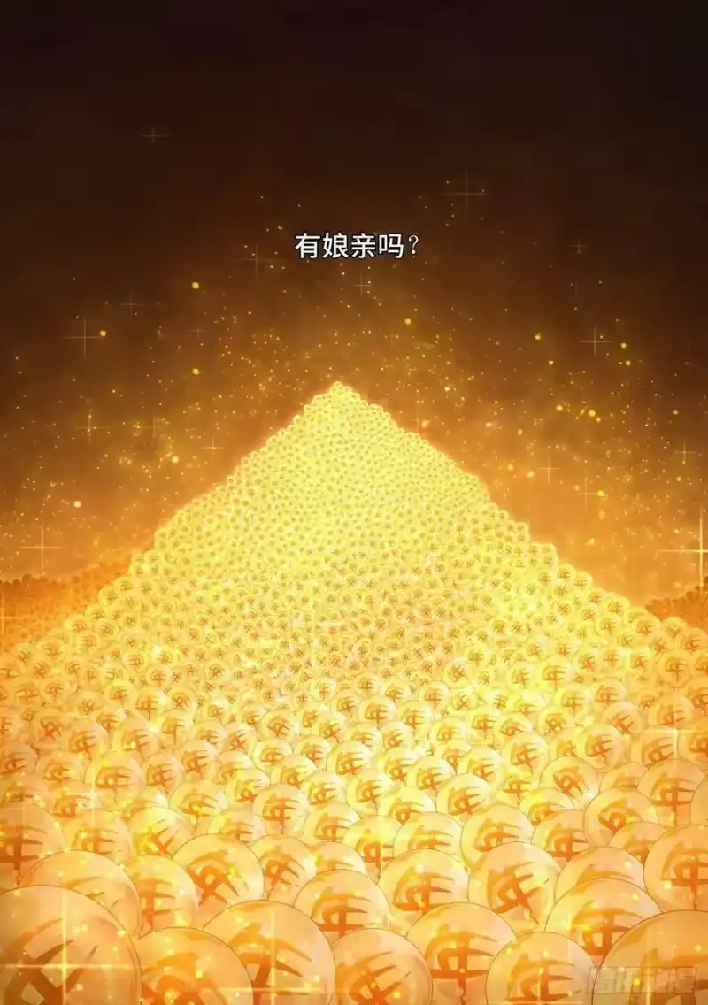 我是大神仙_h 第五九八话·争先恐后 第16页