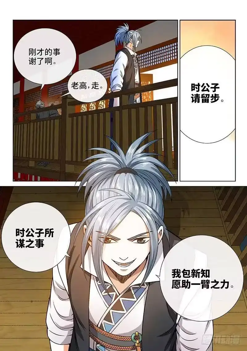 我是大神仙_h 第六十二话·仙界的规矩 第15页