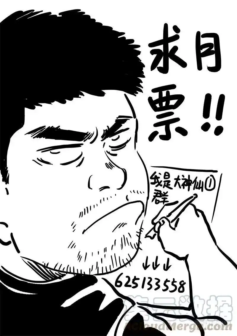我是大神仙_h 第五话·仙界之主（下） 第11页