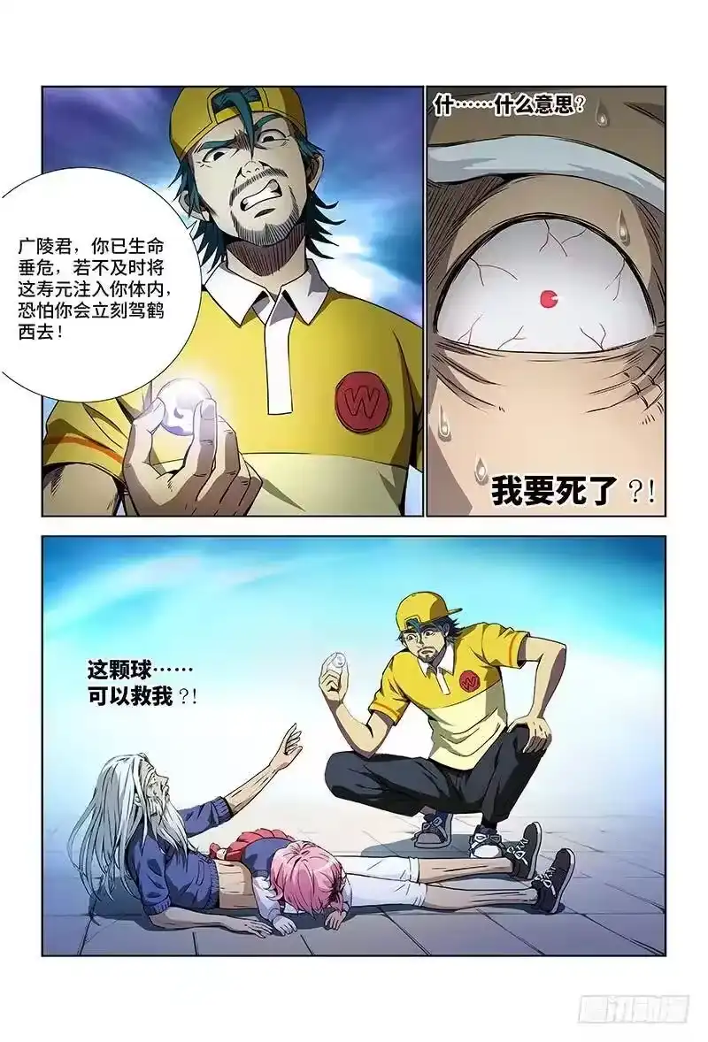 我是大神仙_h 第五话·仙界之主（下） 第2页