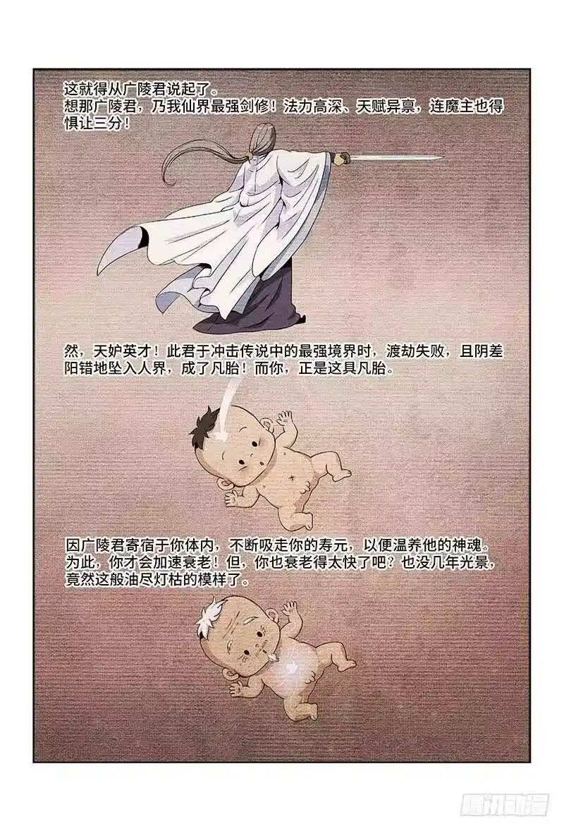 我是大神仙_h 第五话·仙界之主（下） 第6页