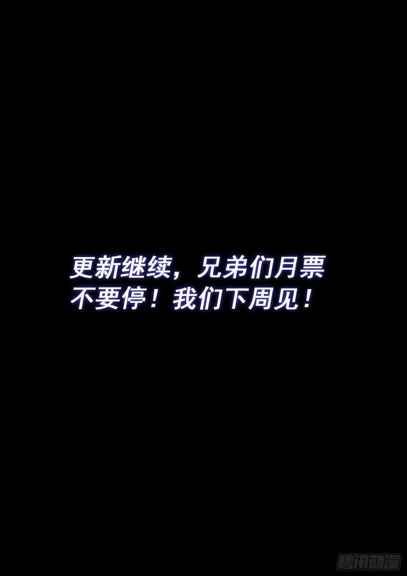我是大神仙_h 第五九九话·口 谕 第16页