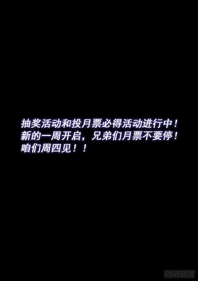 我是大神仙_h 第六零二话·选 城 第18页