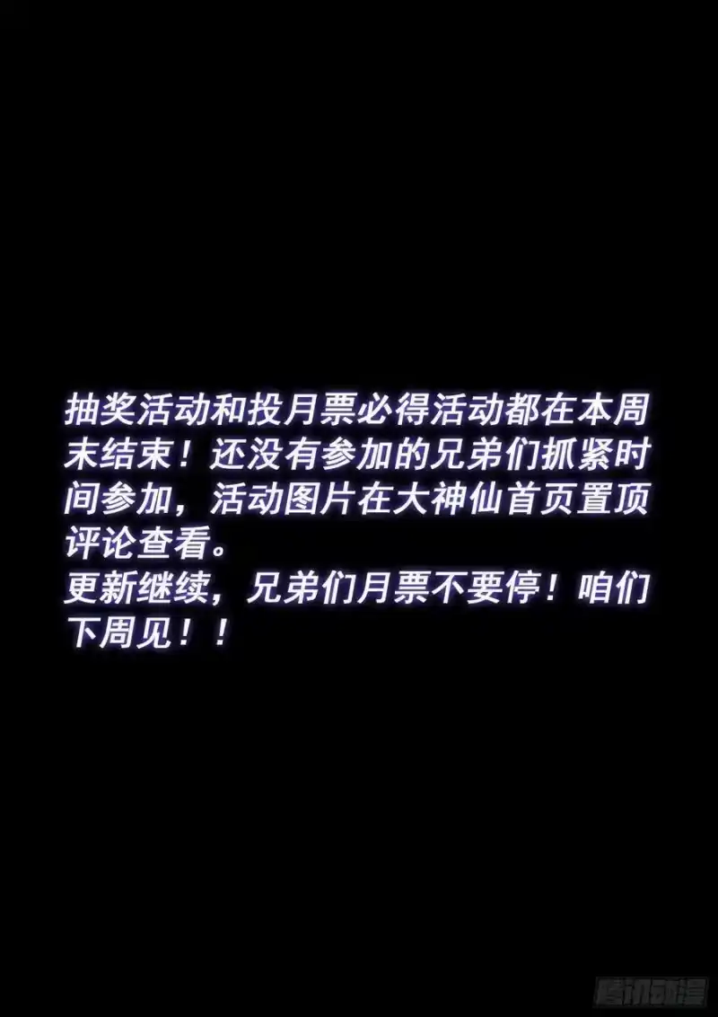 我是大神仙_h 第六零三话·告 罪 第16页