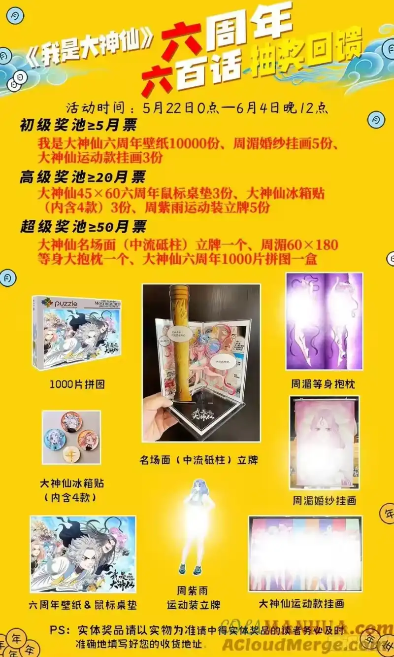 我是大神仙_h 第六零三话·告 罪 第17页
