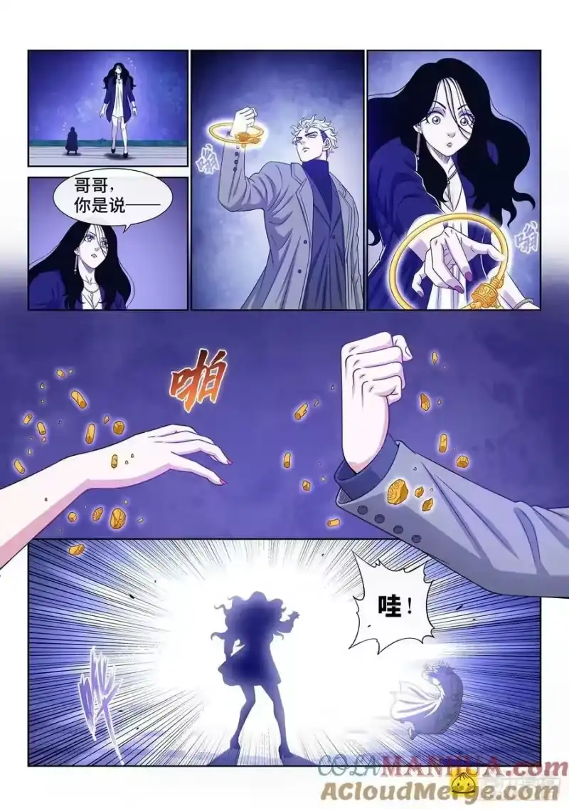 我是大神仙_h 第六零四话·将死之人 第11页