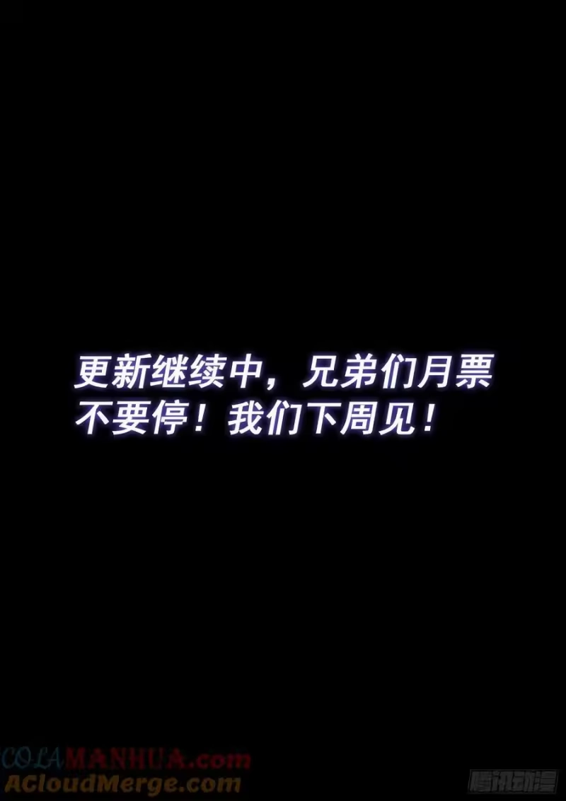 我是大神仙_h 第六零五话·变 化 第17页