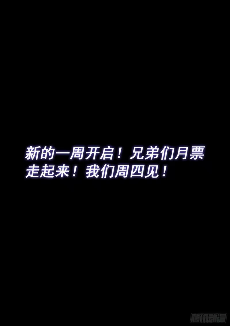 我是大神仙_h 第六零六话·赴 约 第16页