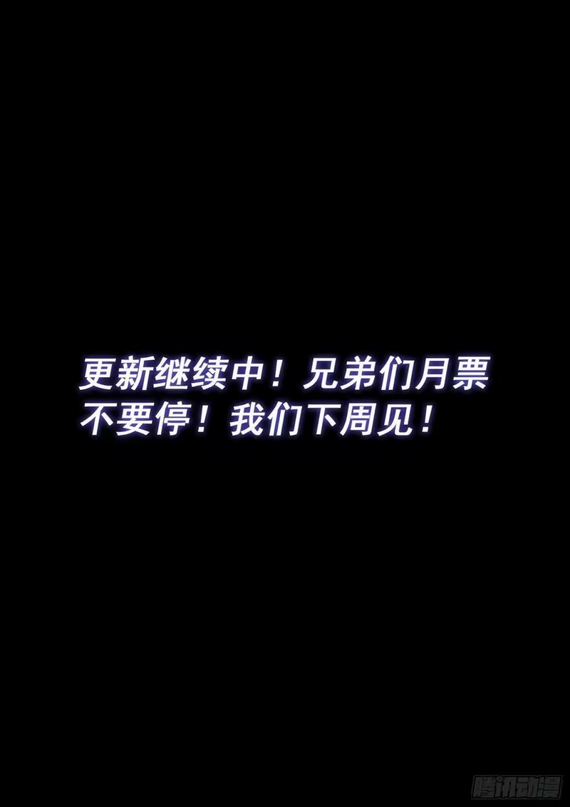 我是大神仙_h 第六零七话·失 忆 第16页